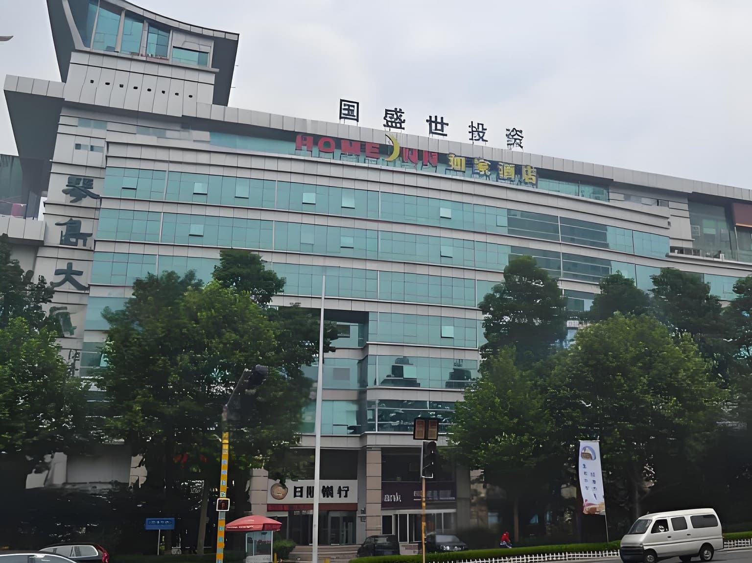 琴岛大厦